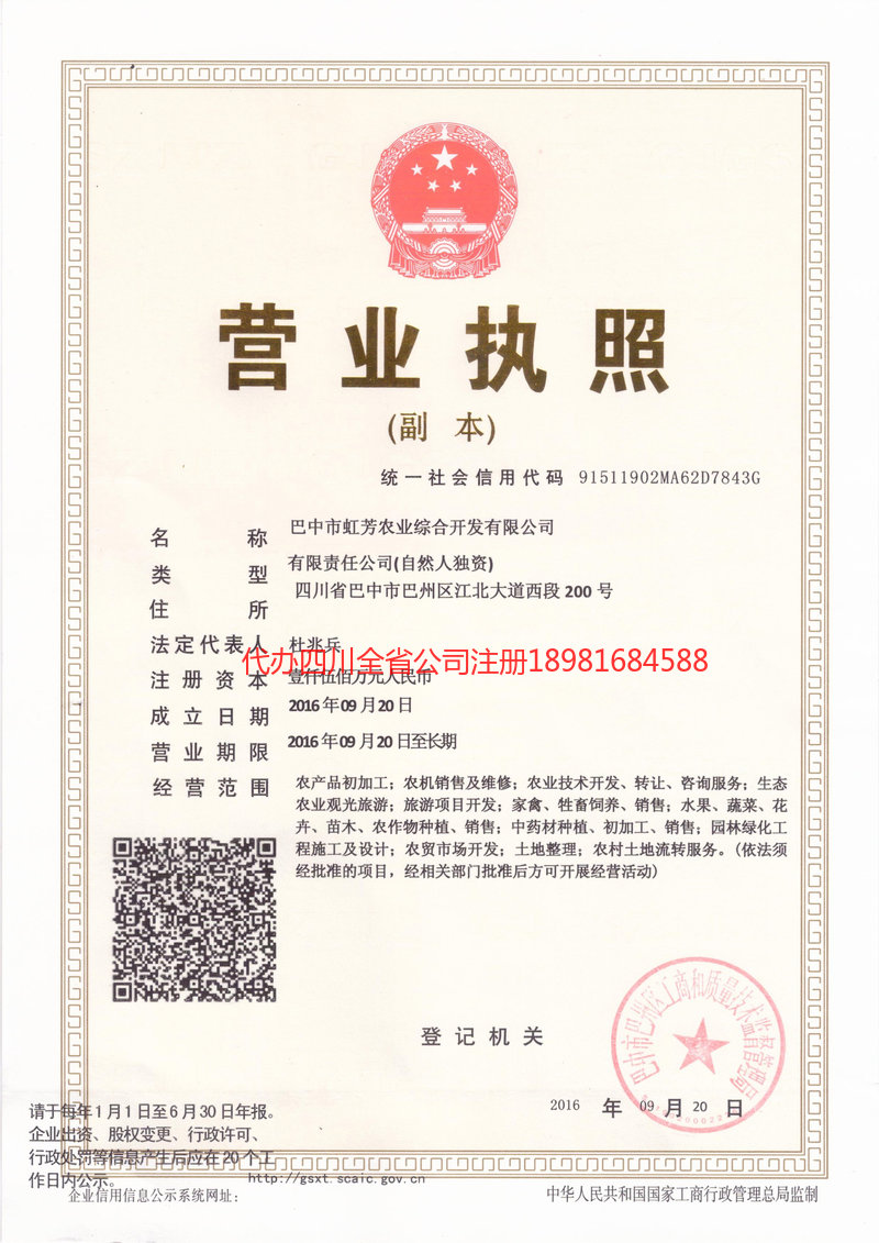 黄骅黄骅虹芳农业综合开发有限公司