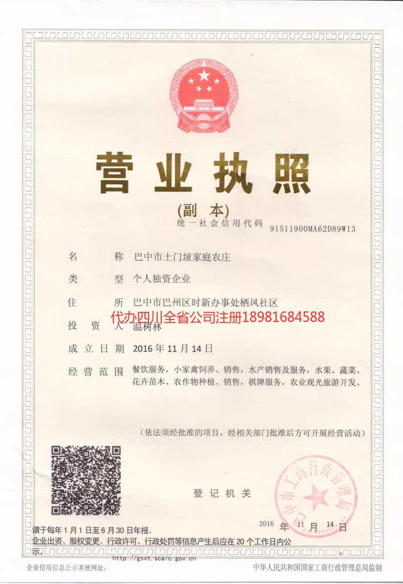 黄骅黄骅土门垭家庭农庄