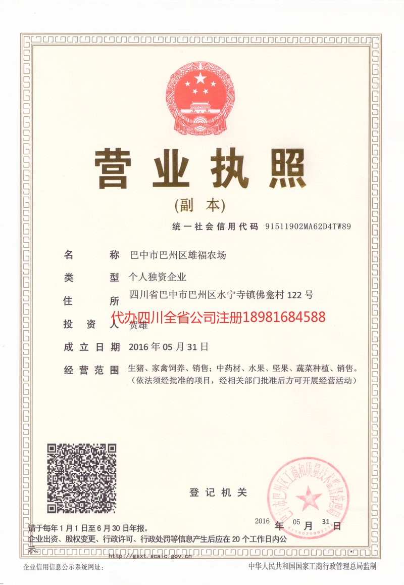 黄骅黄骅雄福农场